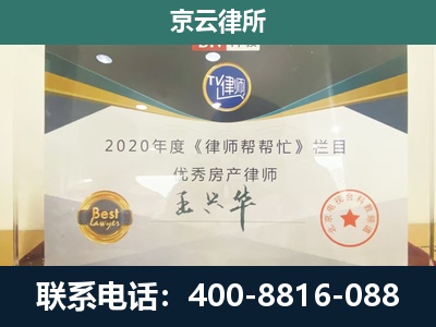 灵石-养殖场征收律师