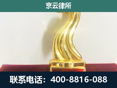 灵石-养殖场关停拆迁律师