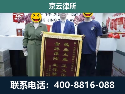 灵石-养殖企业拆迁律师