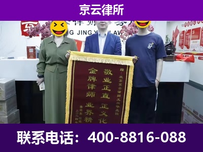 灵石-养殖场拆迁律师
