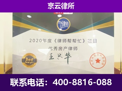 灵石-养殖企业拆迁律师