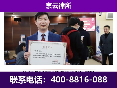 灵石-养殖场征地补偿律师