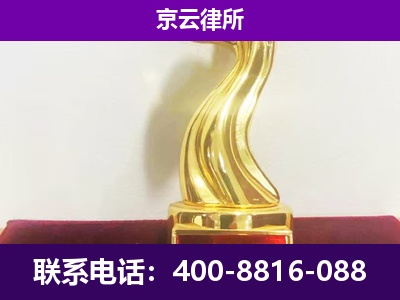 灵石-企业拆迁律师