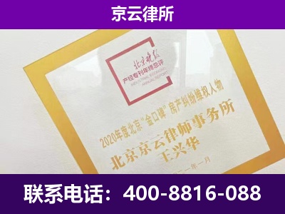 灵石-专业拆迁律所